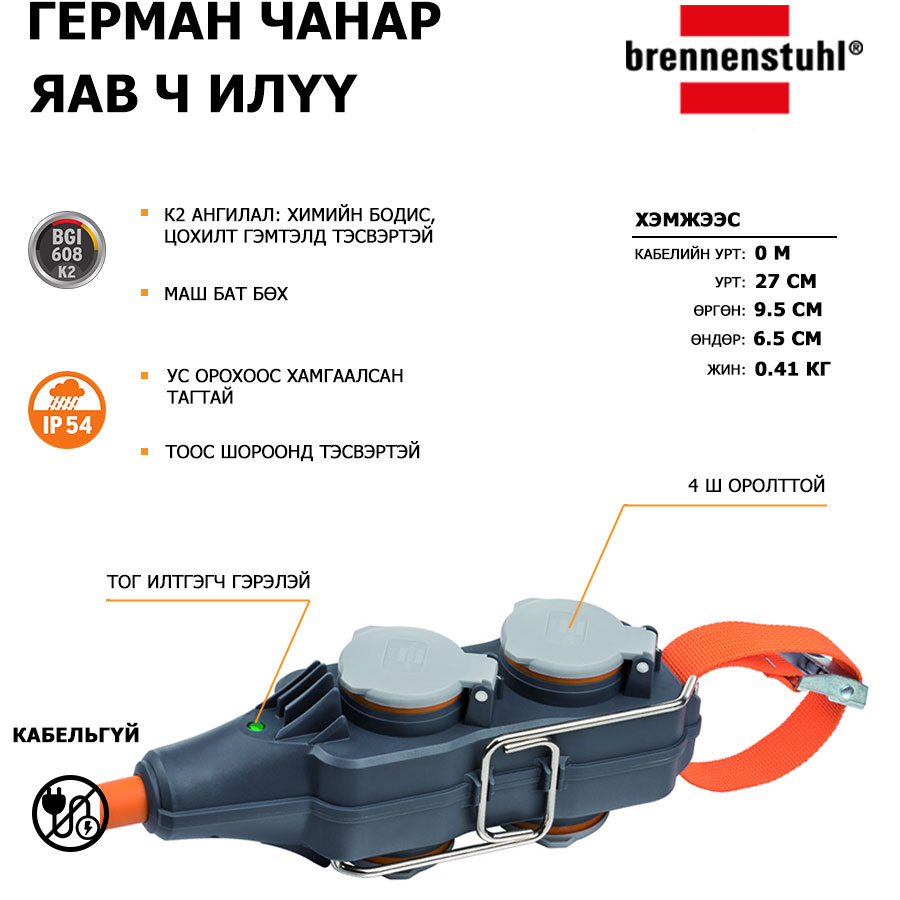 Brennenstuhl