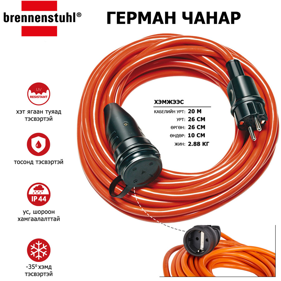 BREMAXX Extension Cable IP44, 20m, Orange, Бремакс 20м, IP44 ...
