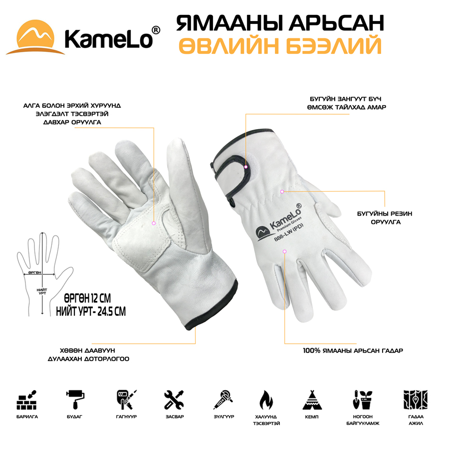 kamelo-888-lw-winter-gloves