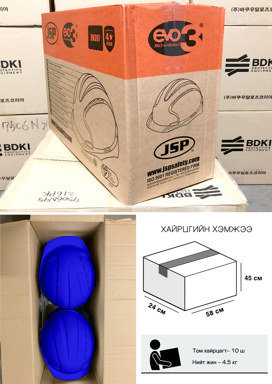 JSP EVO-3 Blue Helmet, Англи энгийн цэнхэр каск, kask, tolgoinii, hamgaalalt, duulga, helm, helmet, hamgaalaltiin, tolgoi, malgai, uurhain