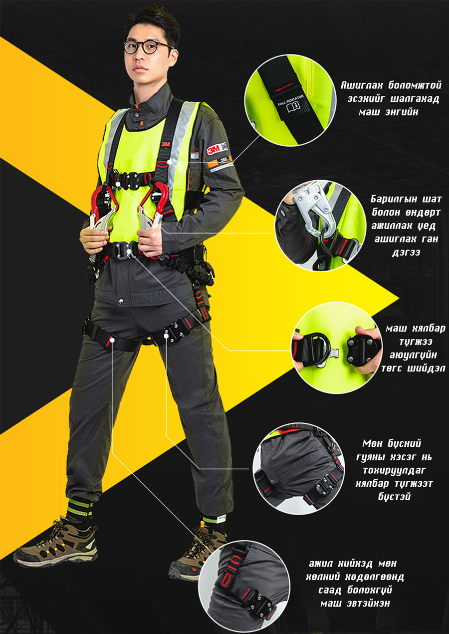 P200 Riggers Harness 3M P200 H Comfort Harness, Single Lanyard 1.7M, H Компорт өндрийн бүс ...
